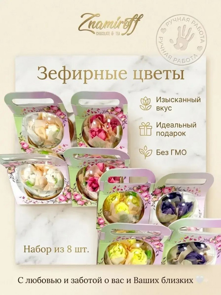    Розочки зефирные в куполе 90г, (коробка Ассорти 8шт)   в Михайловке