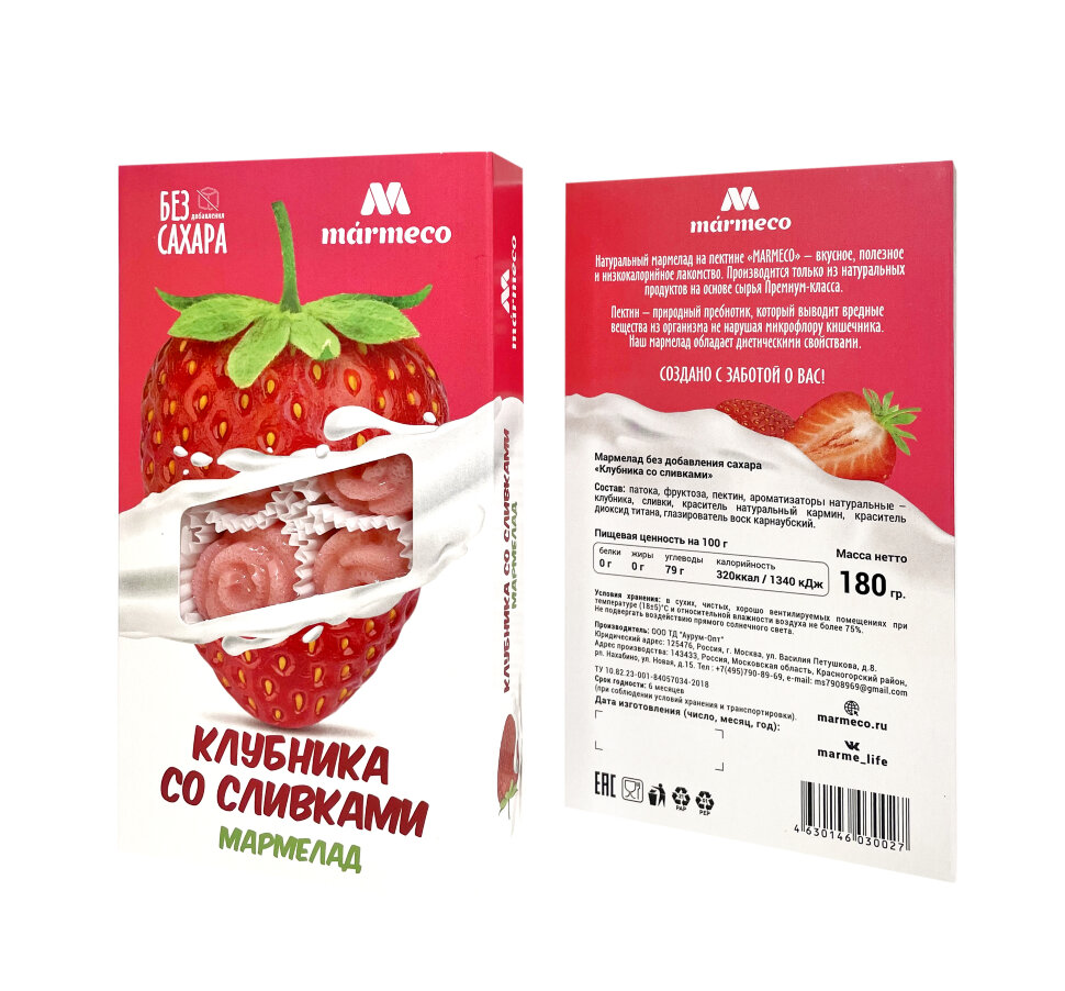  Мармелад без сахара  "Клубника со сливками" 180г  в Михайловке