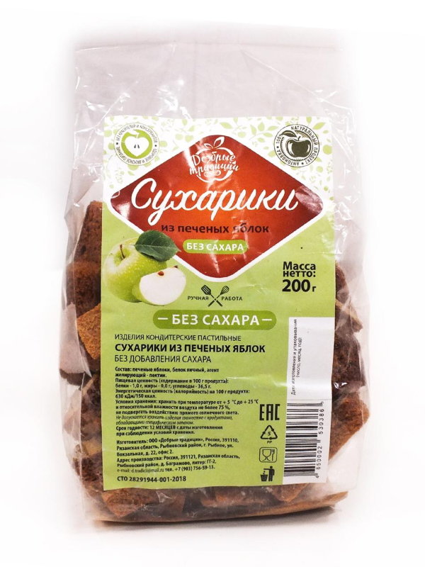 №2 Хрустяшки диетические 200г в Михайловке